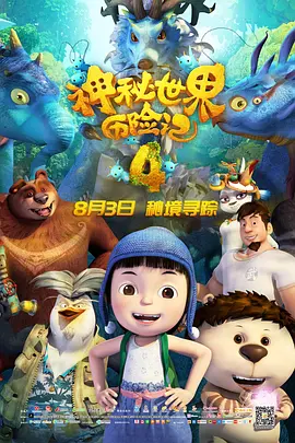 无敌神马影院免费